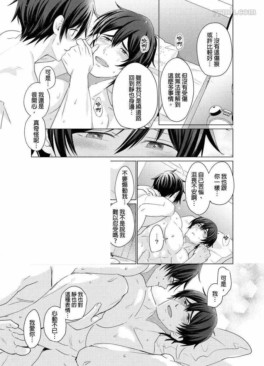 第8话 第16页