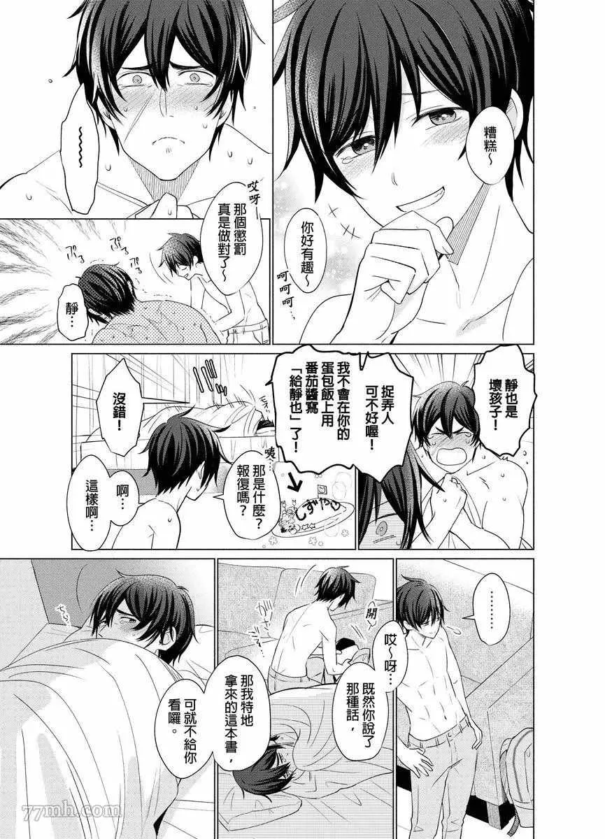 第8话 第20页