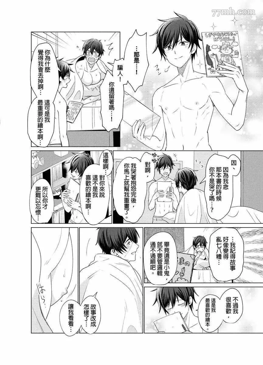 第8话 第21页