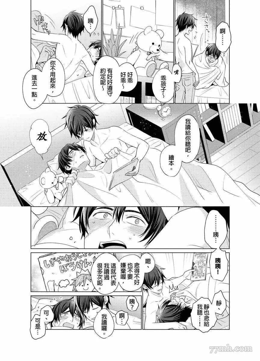 第8话 第22页