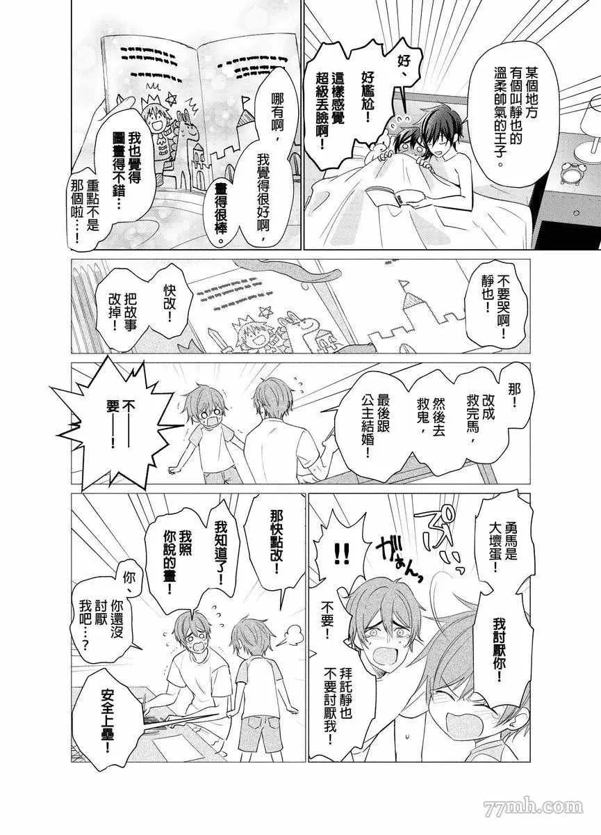 第8话 第23页