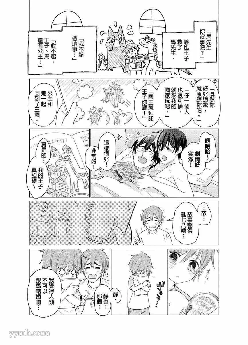 第8话 第24页