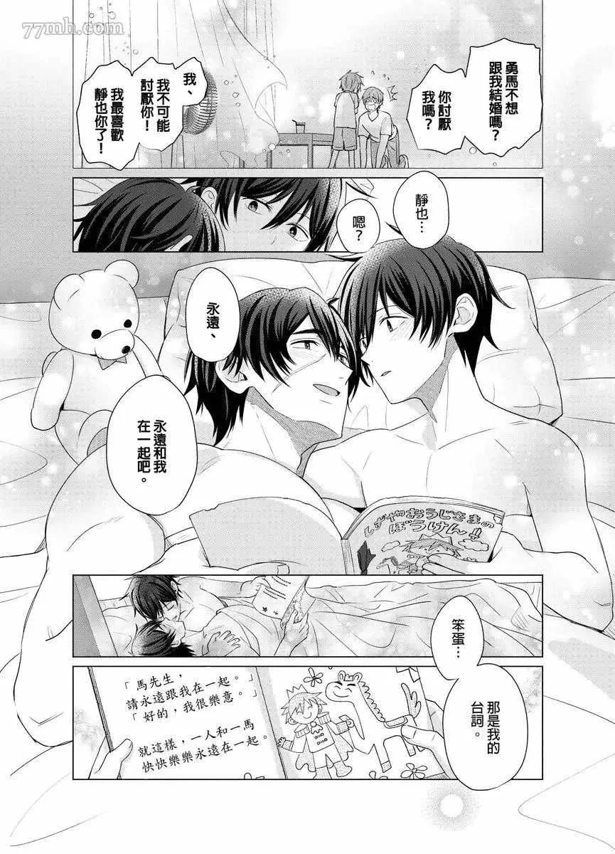 第8话 第25页