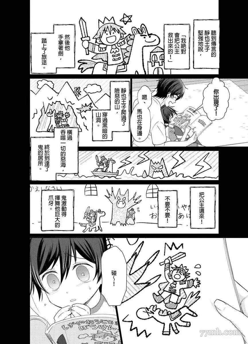 第7话 第5页