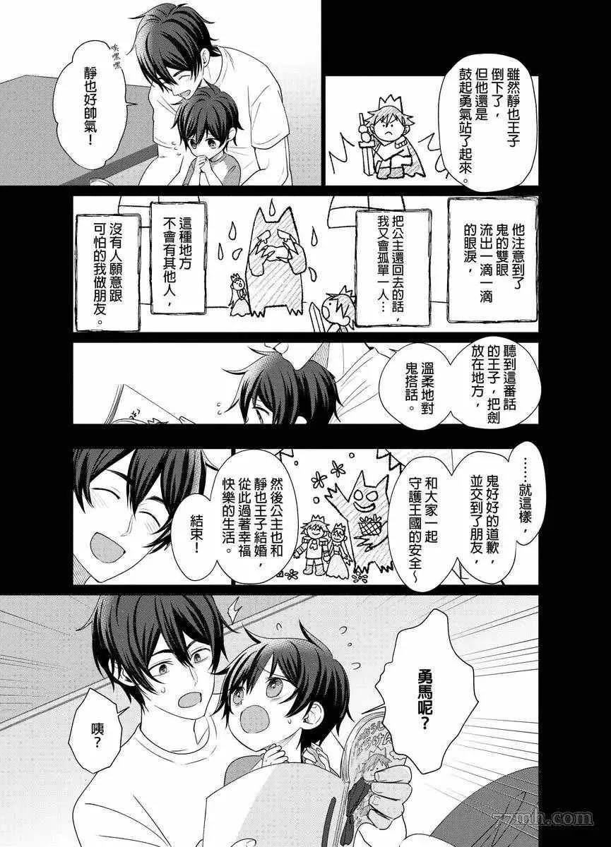 第7话 第6页