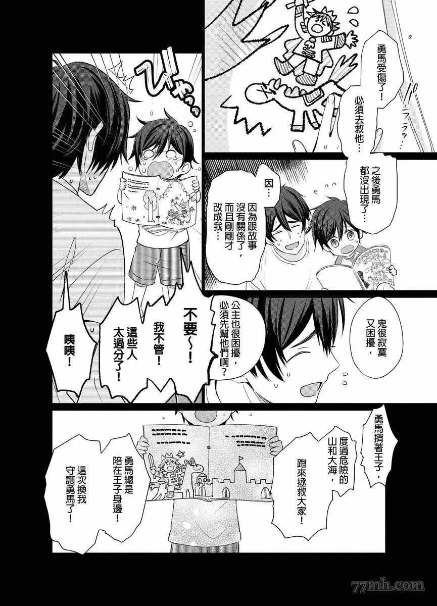 第7话 第7页