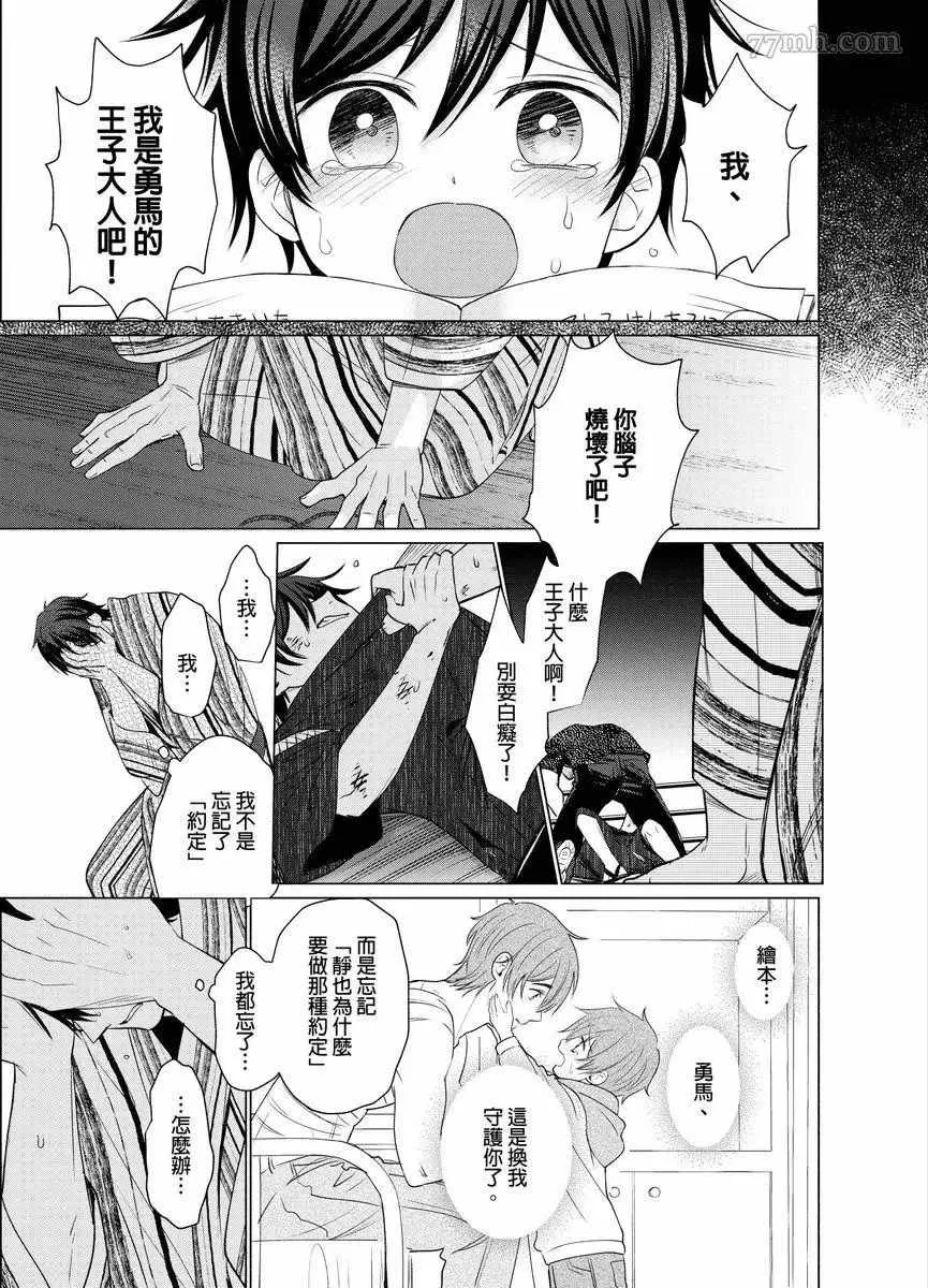 第7话 第8页
