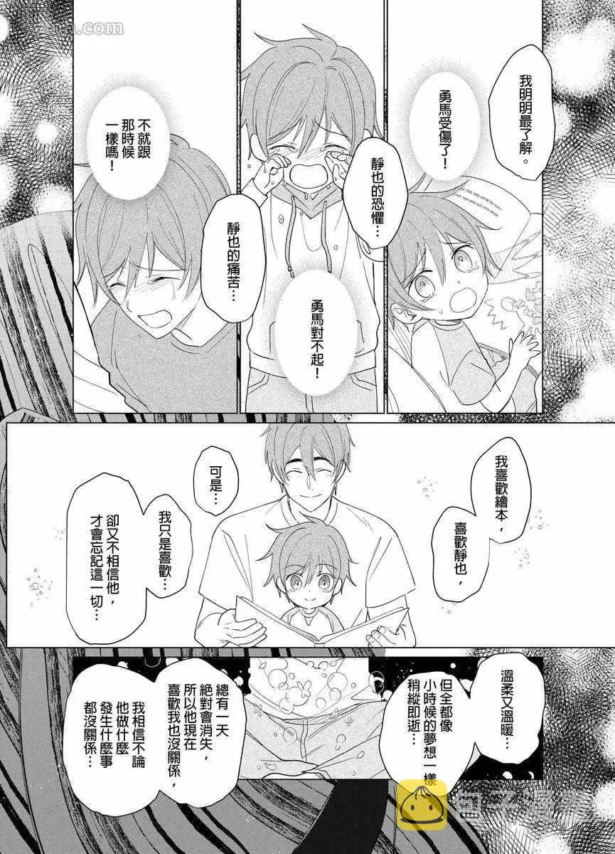 第7话 第9页