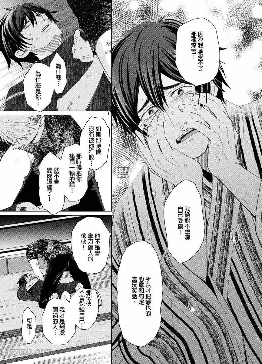 第7话 第10页