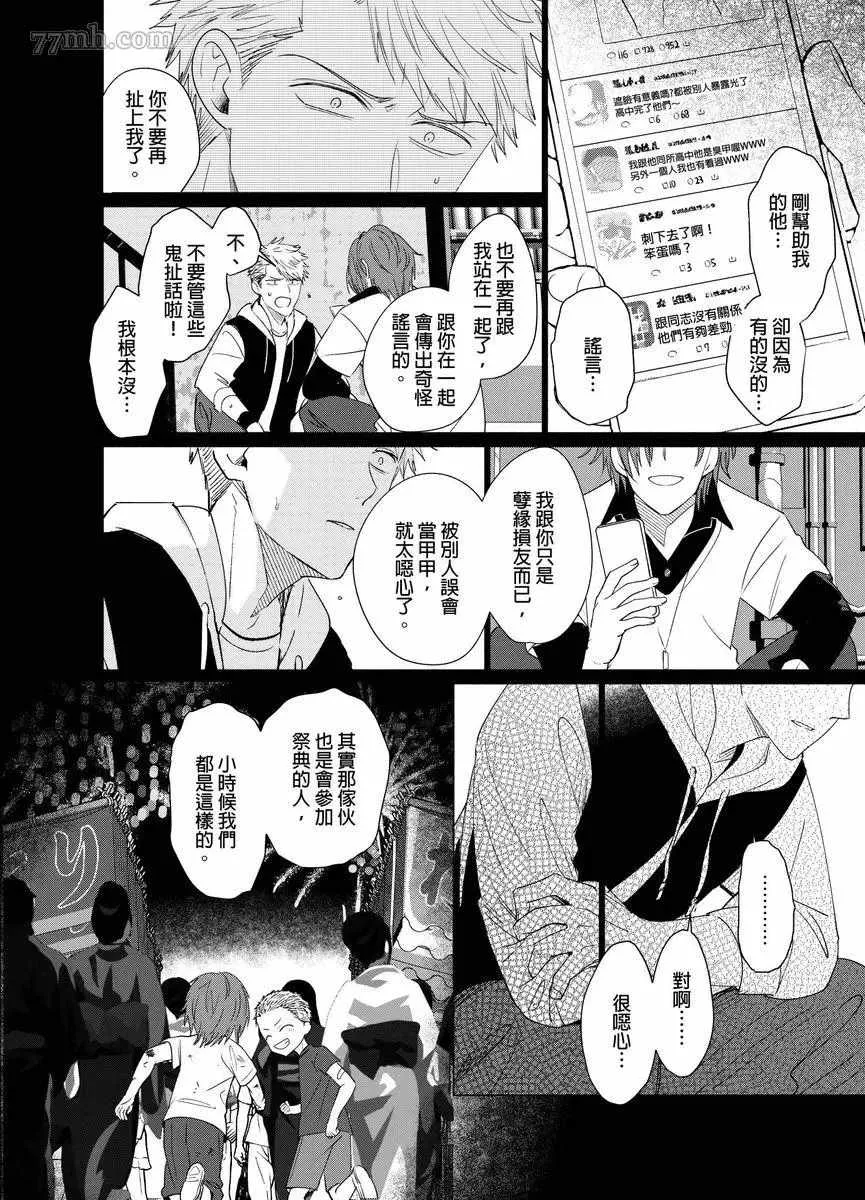 第7话 第11页