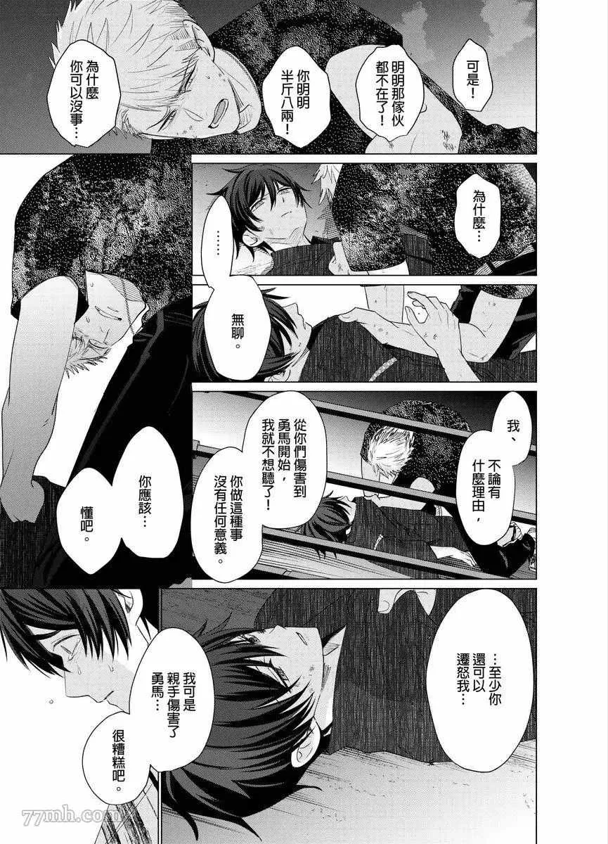 第7话 第12页