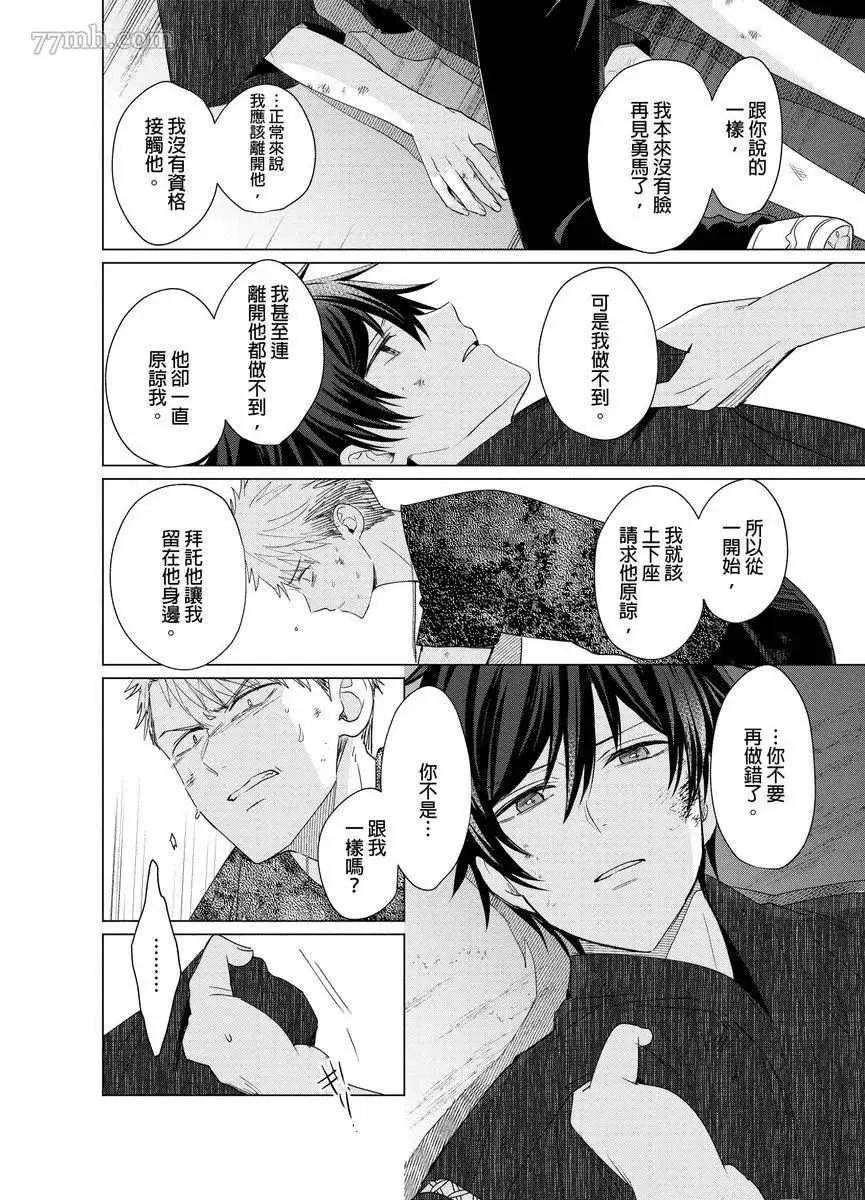 第7话 第13页