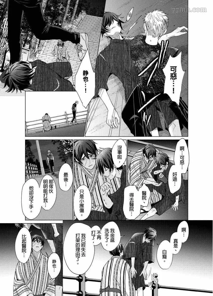 第7话 第14页
