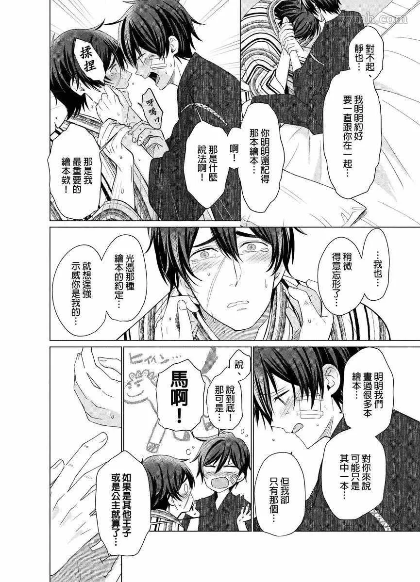 第7话 第17页