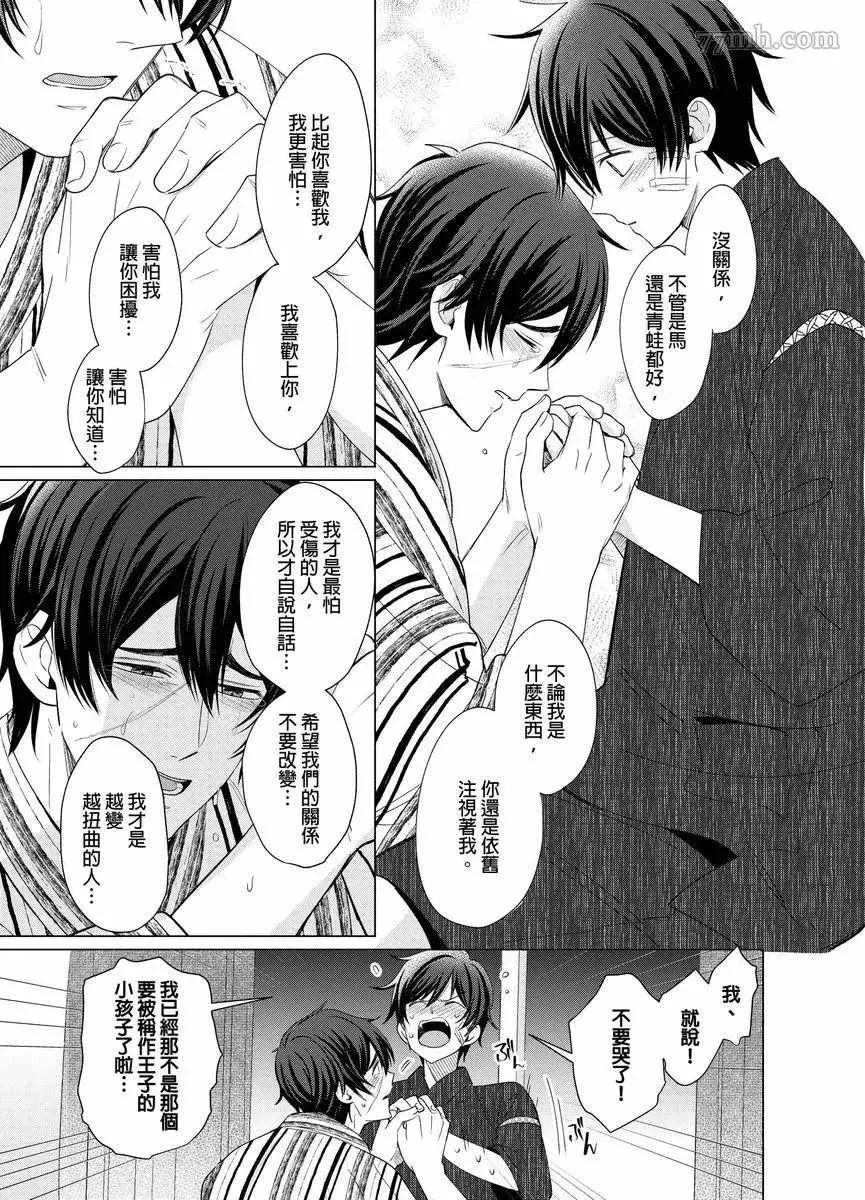 第7话 第18页