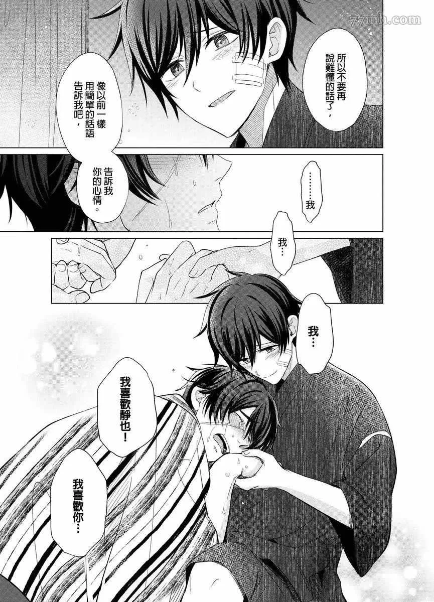 第7话 第20页
