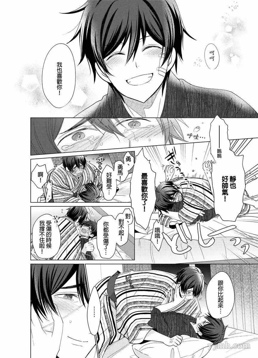 第7话 第21页