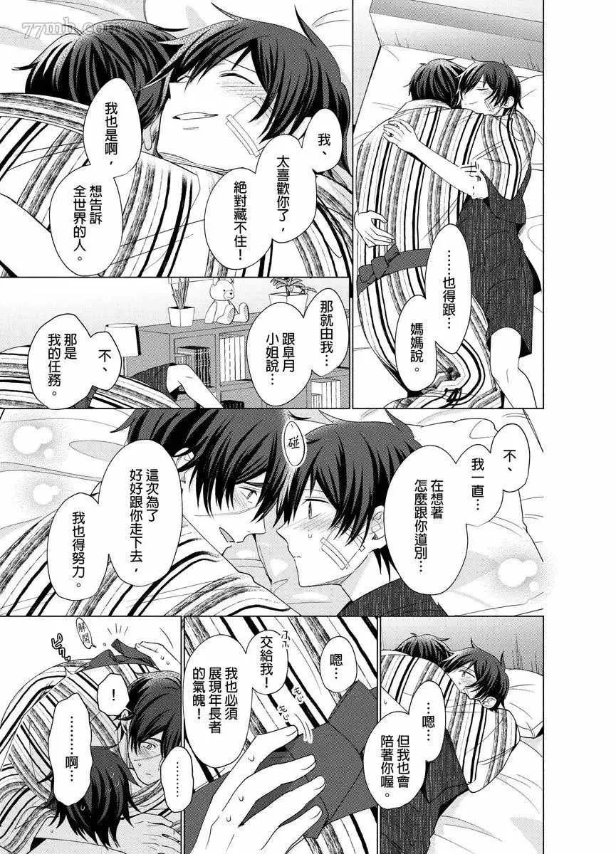 第7话 第22页