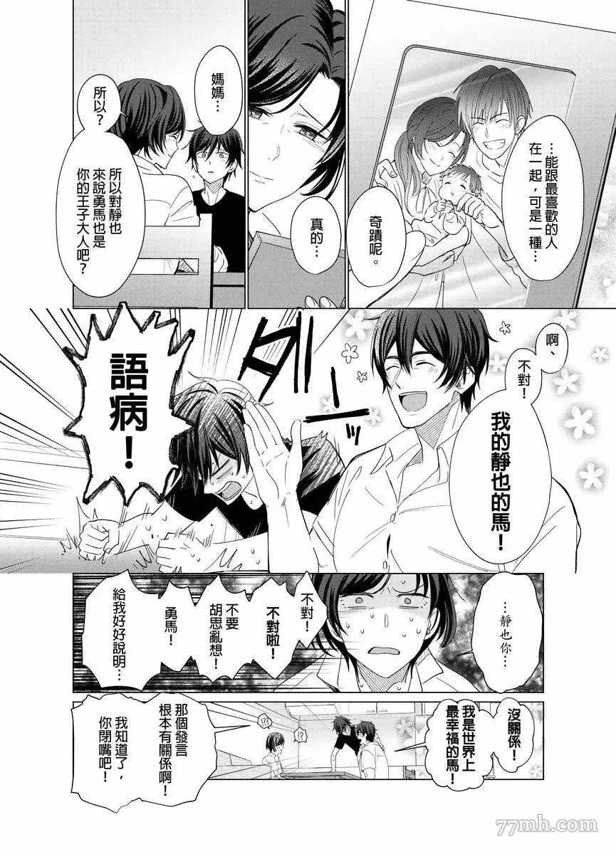 第7话 第25页
