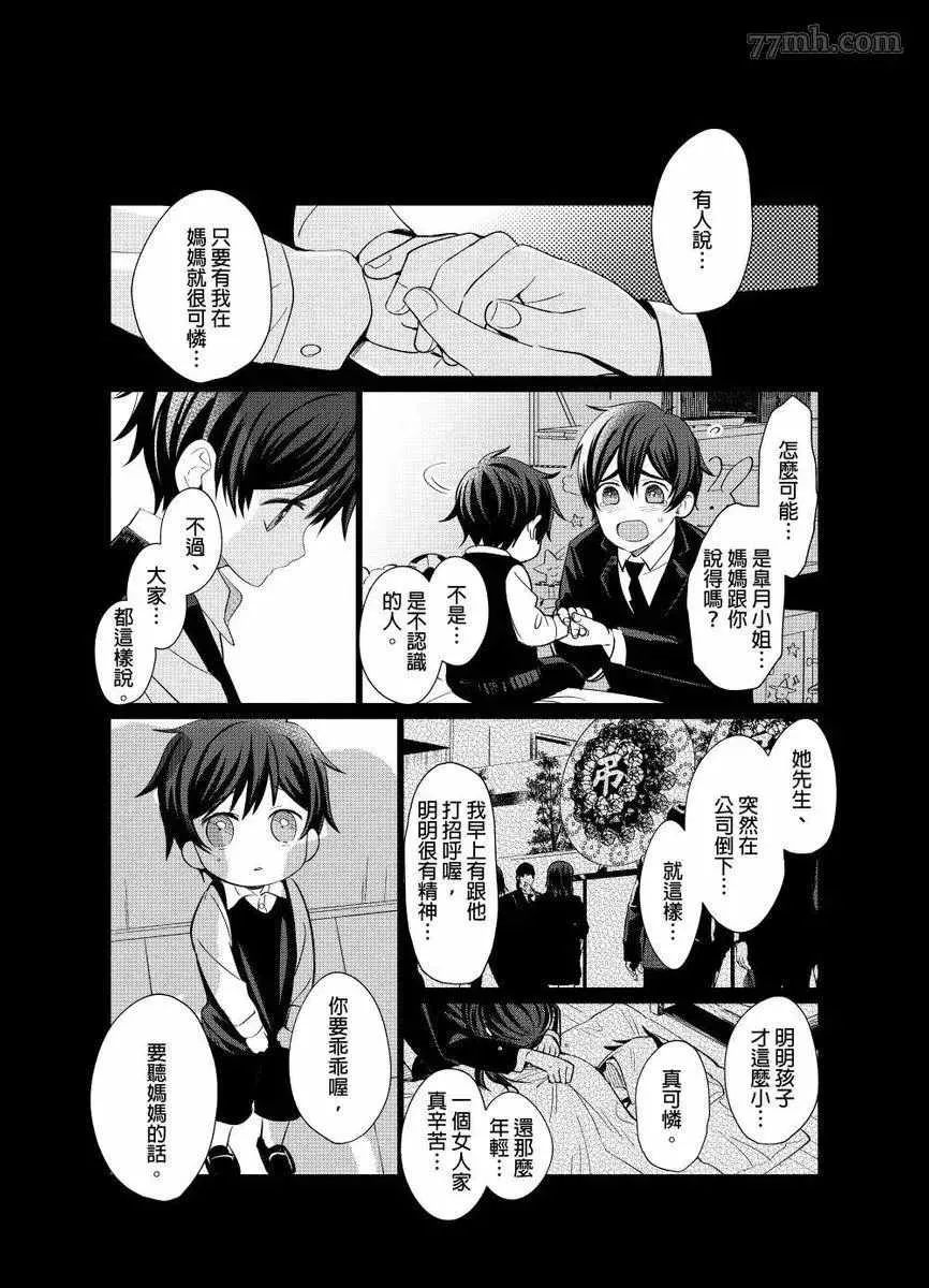 第6话 第2页
