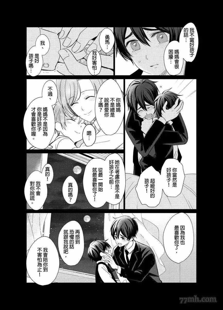第6话 第3页
