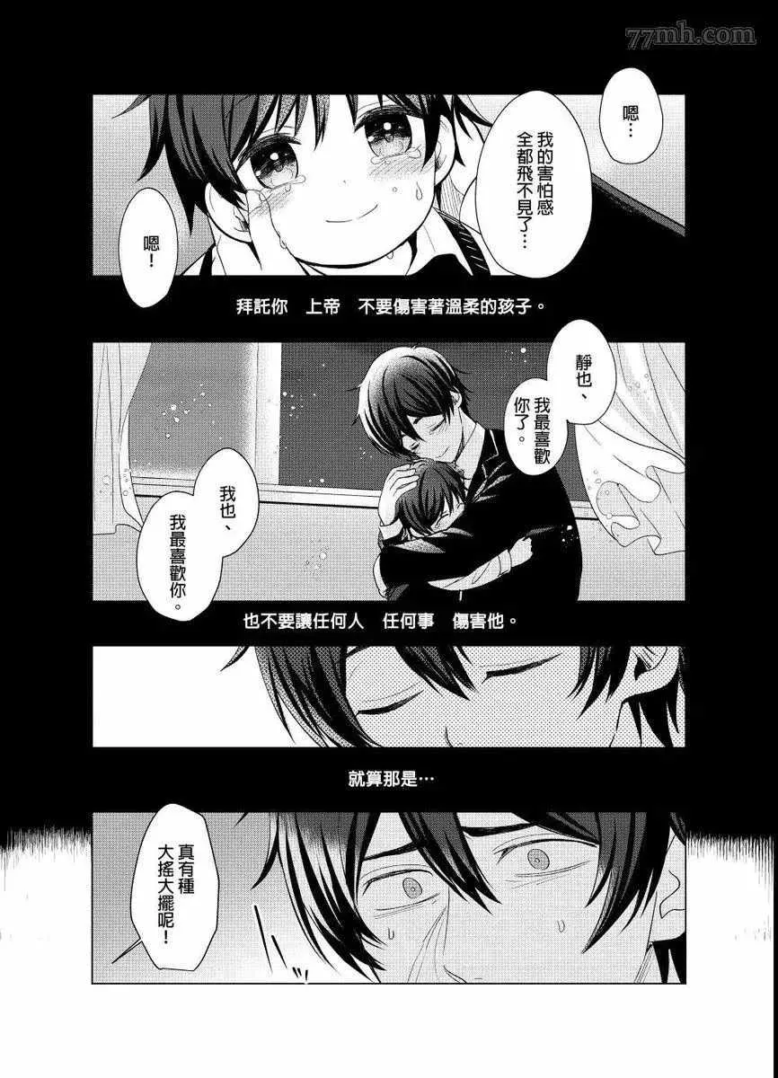 第6话 第4页