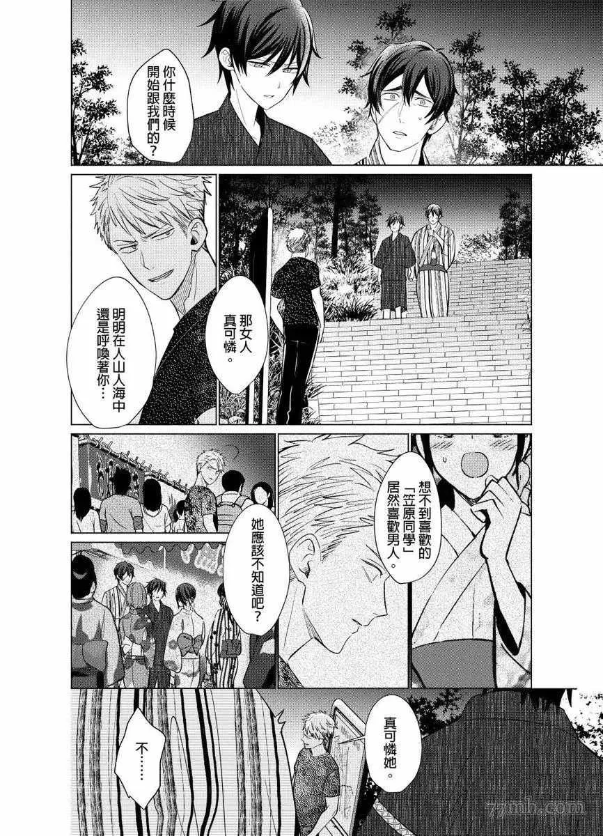 第6话 第5页