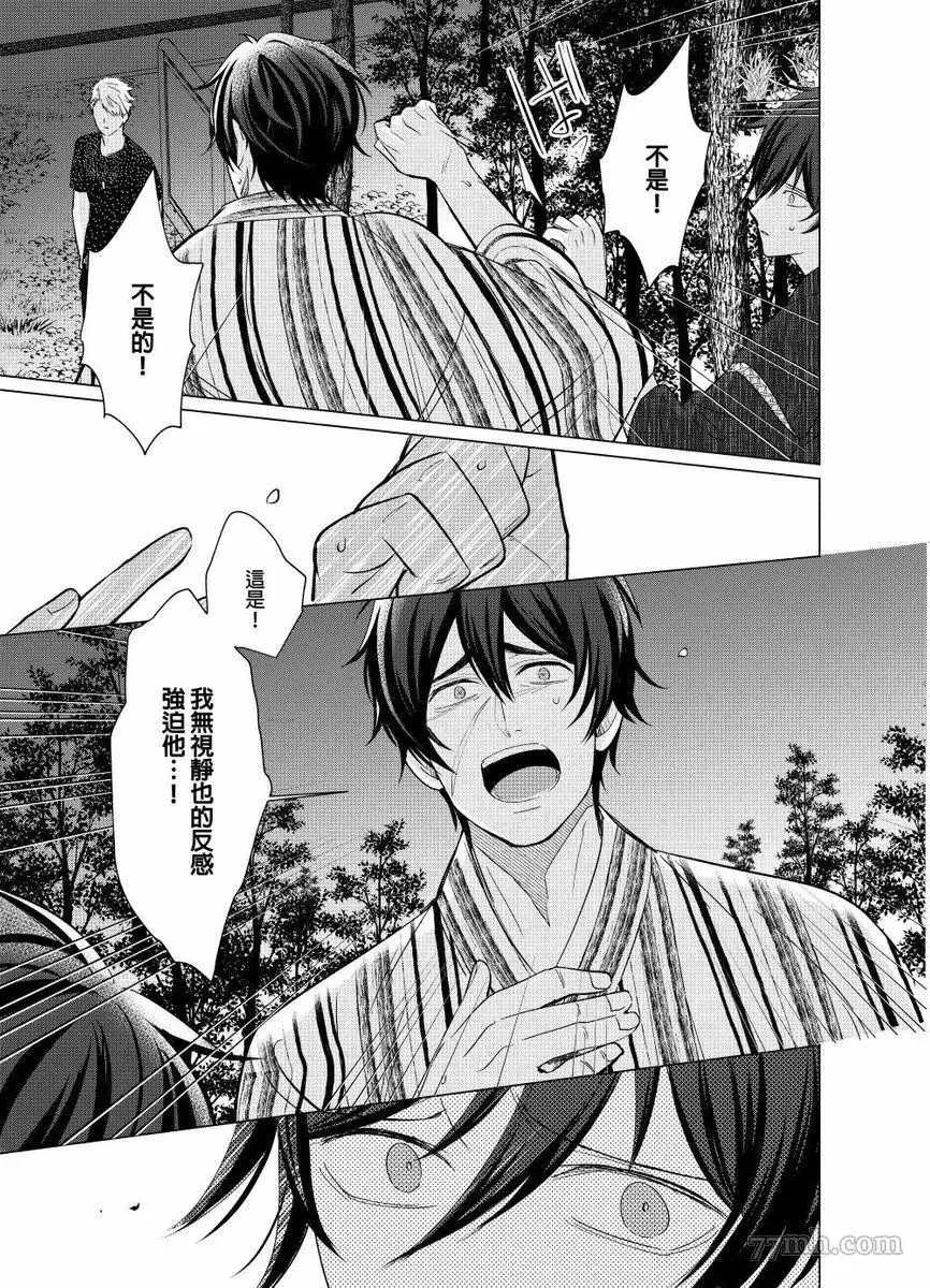 第6话 第6页