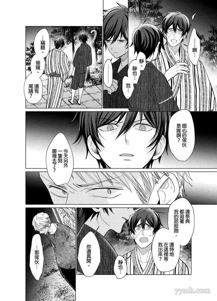 第6话 第7页