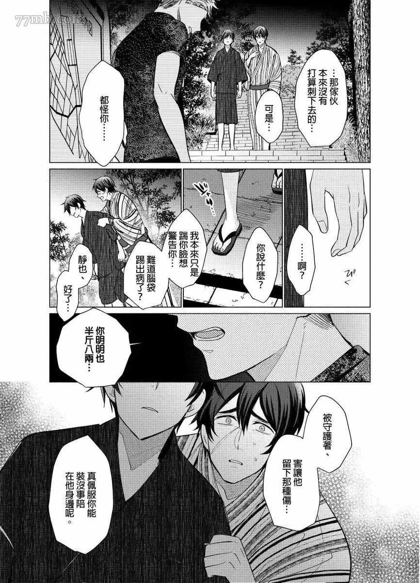 第6话 第8页