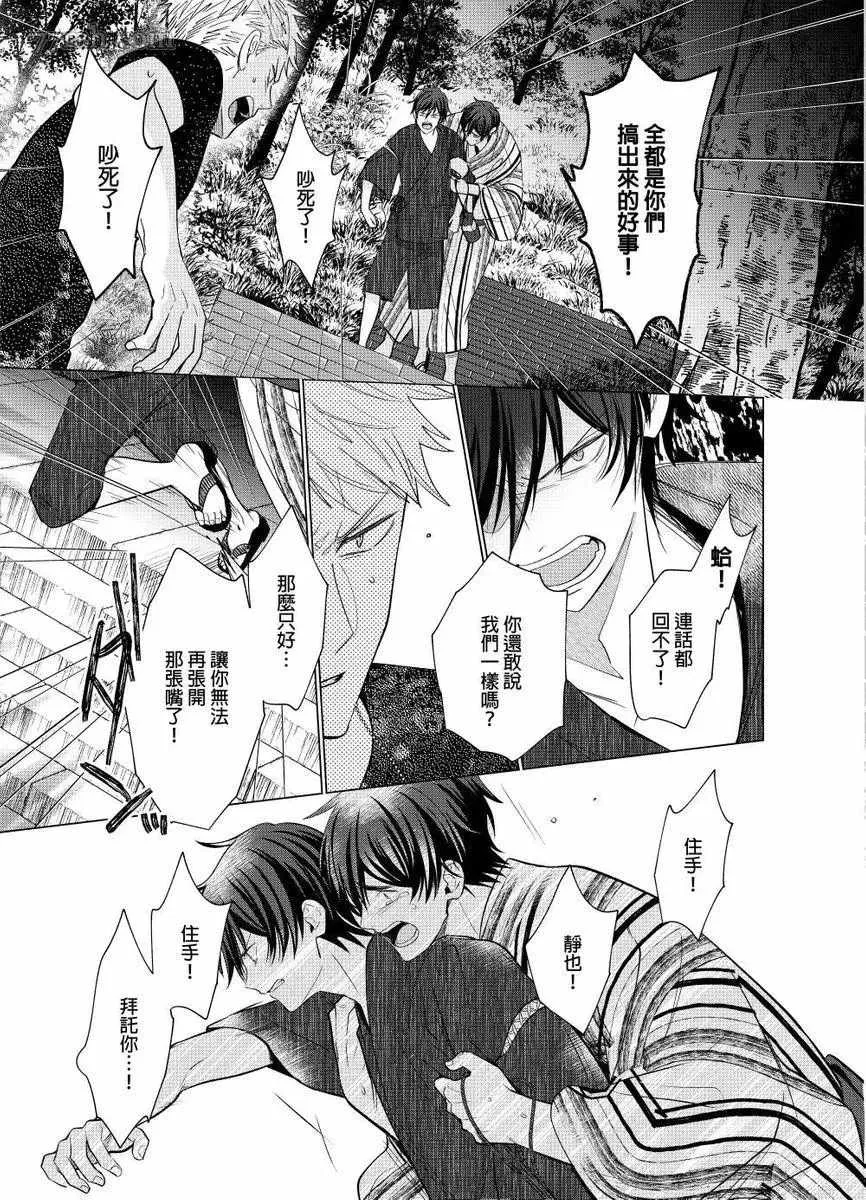 第6话 第10页