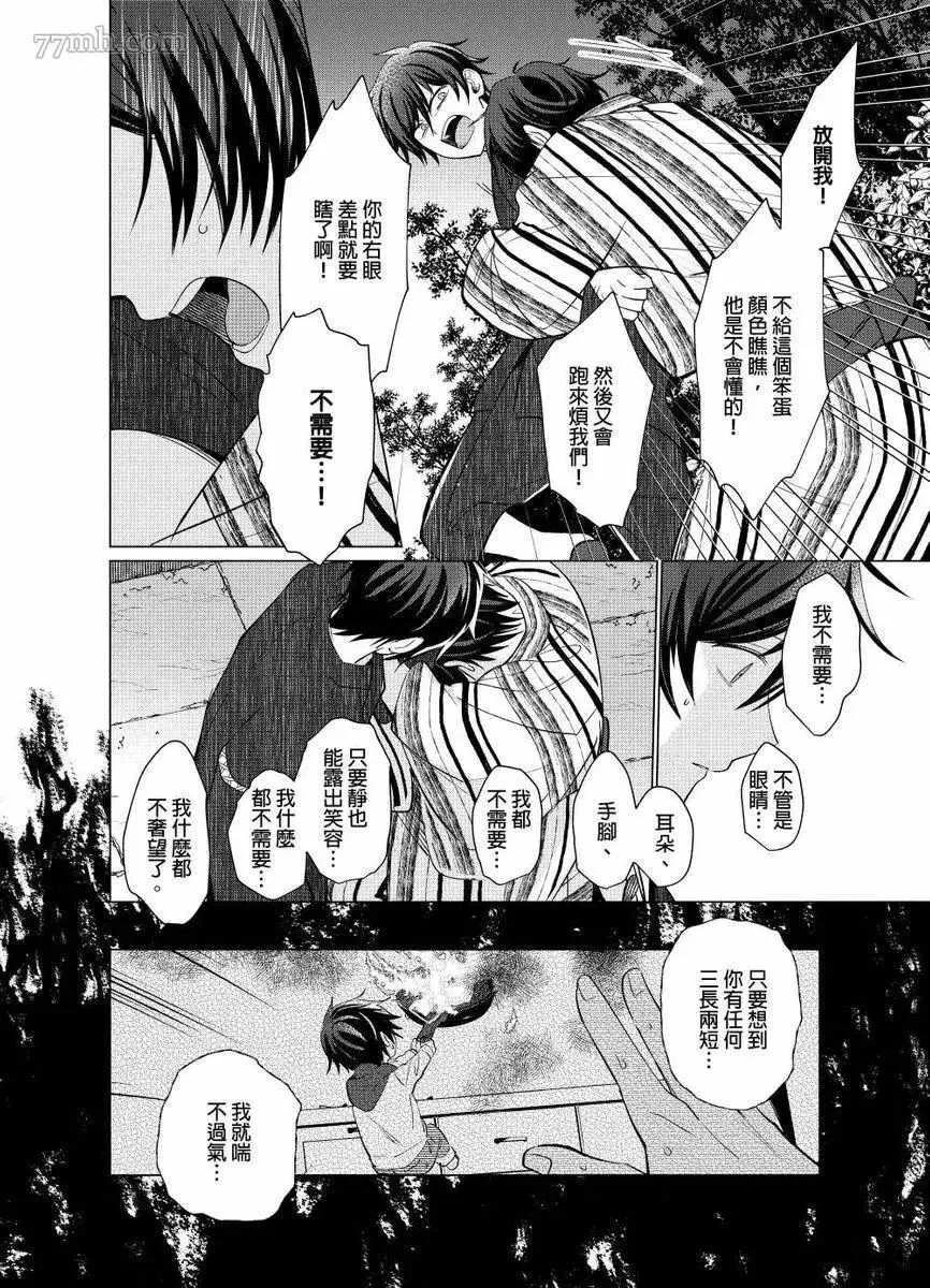 第6话 第11页