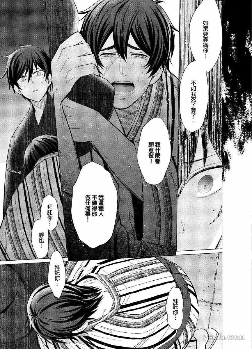 第6话 第12页
