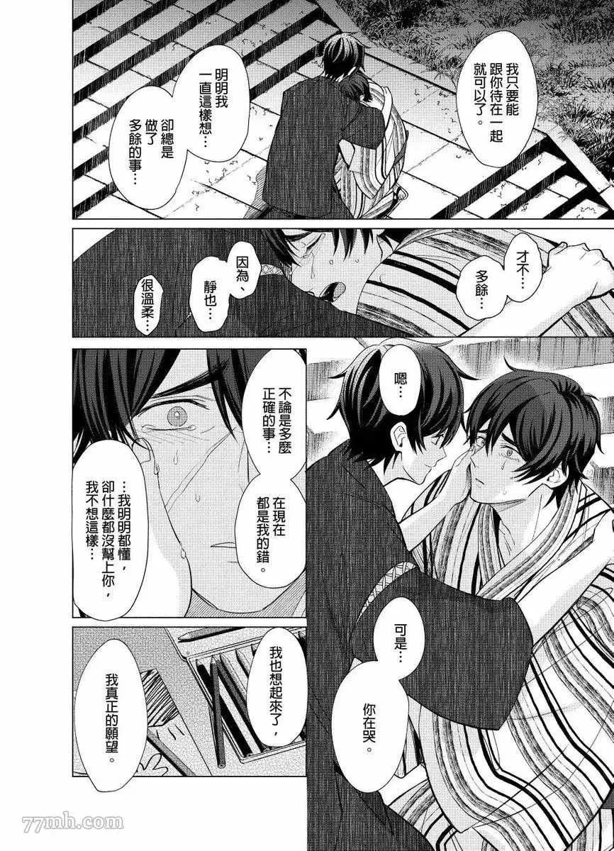第6话 第15页