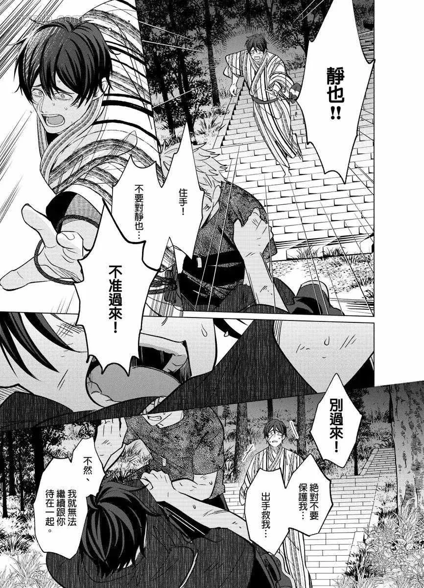 第6话 第20页