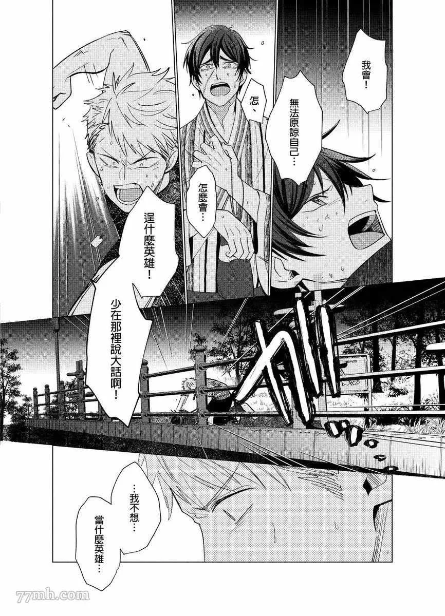 第6话 第21页