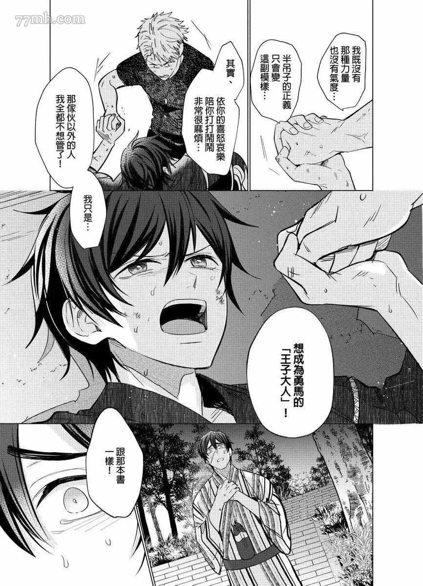 第6话 第22页