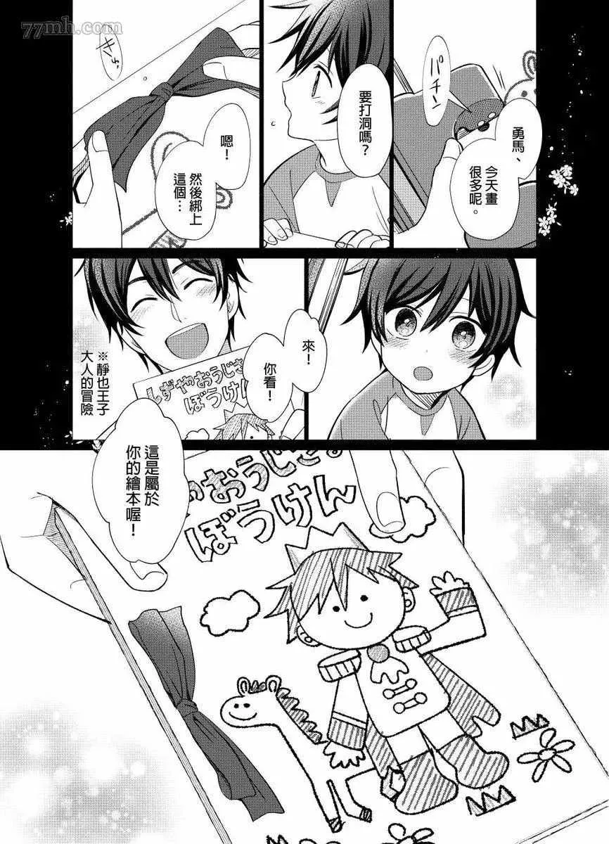 第6话 第25页