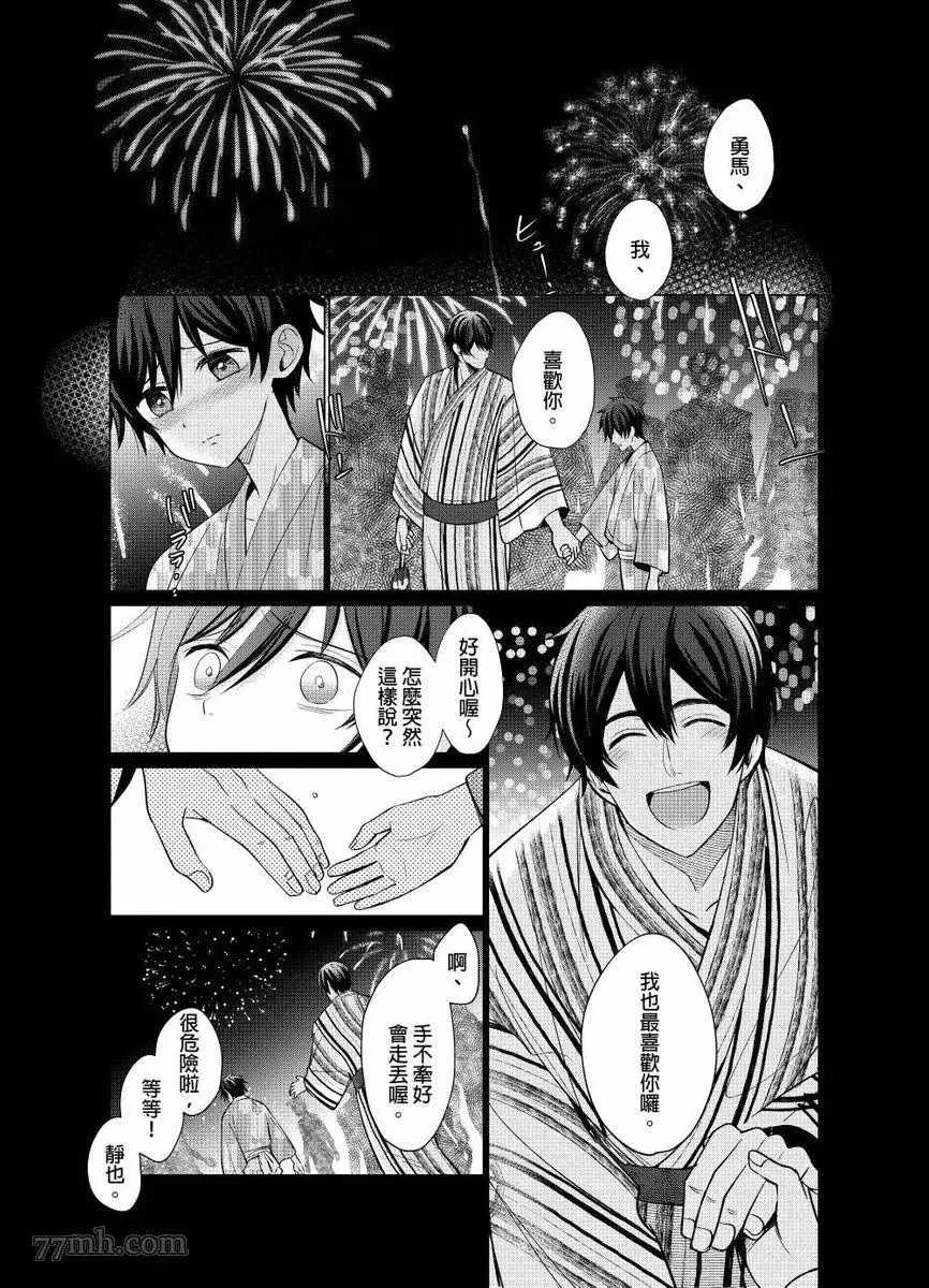 第5话 第2页