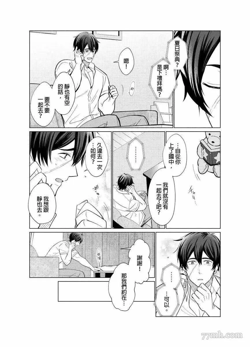 第5话 第3页