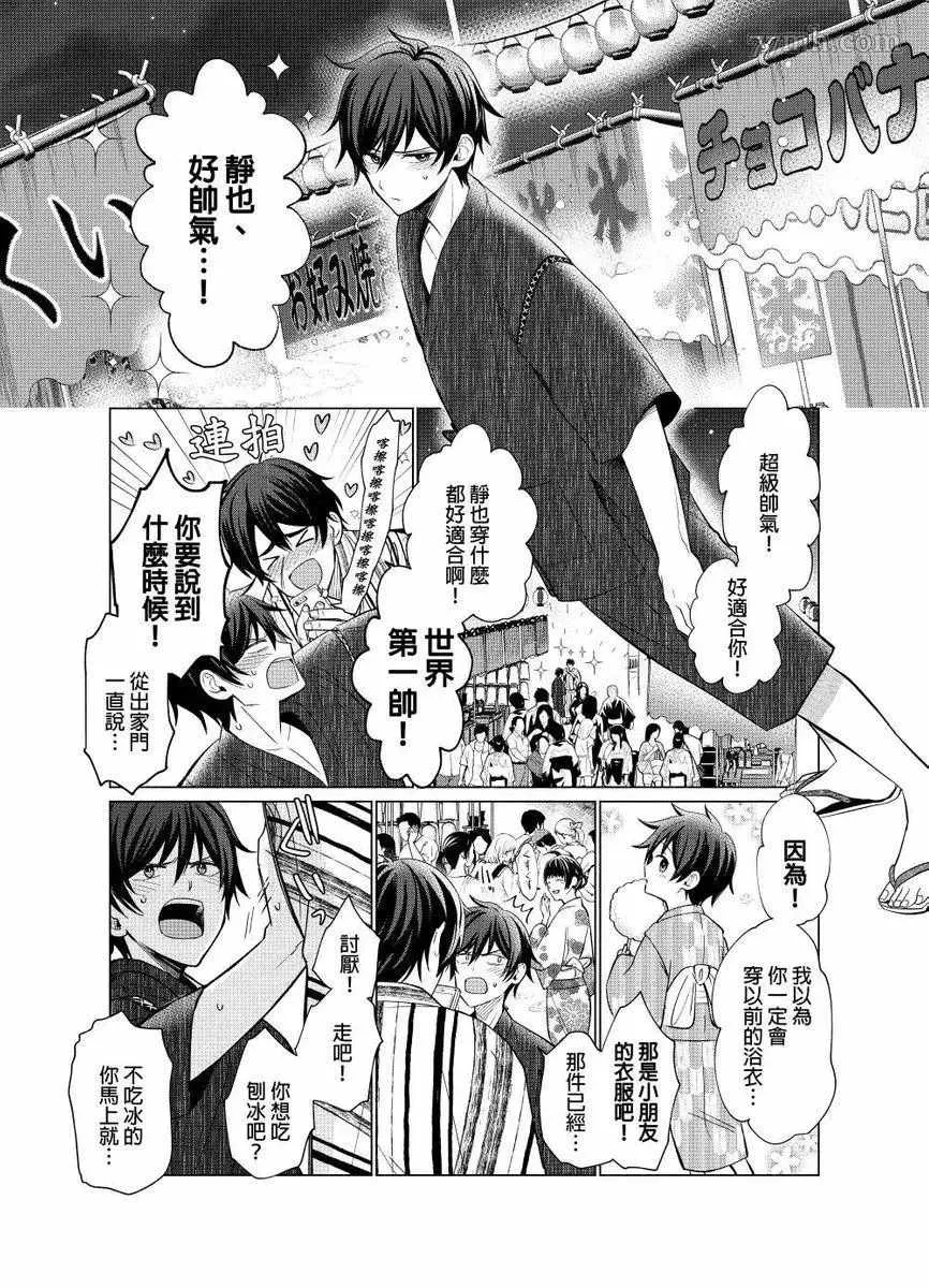 第5话 第4页