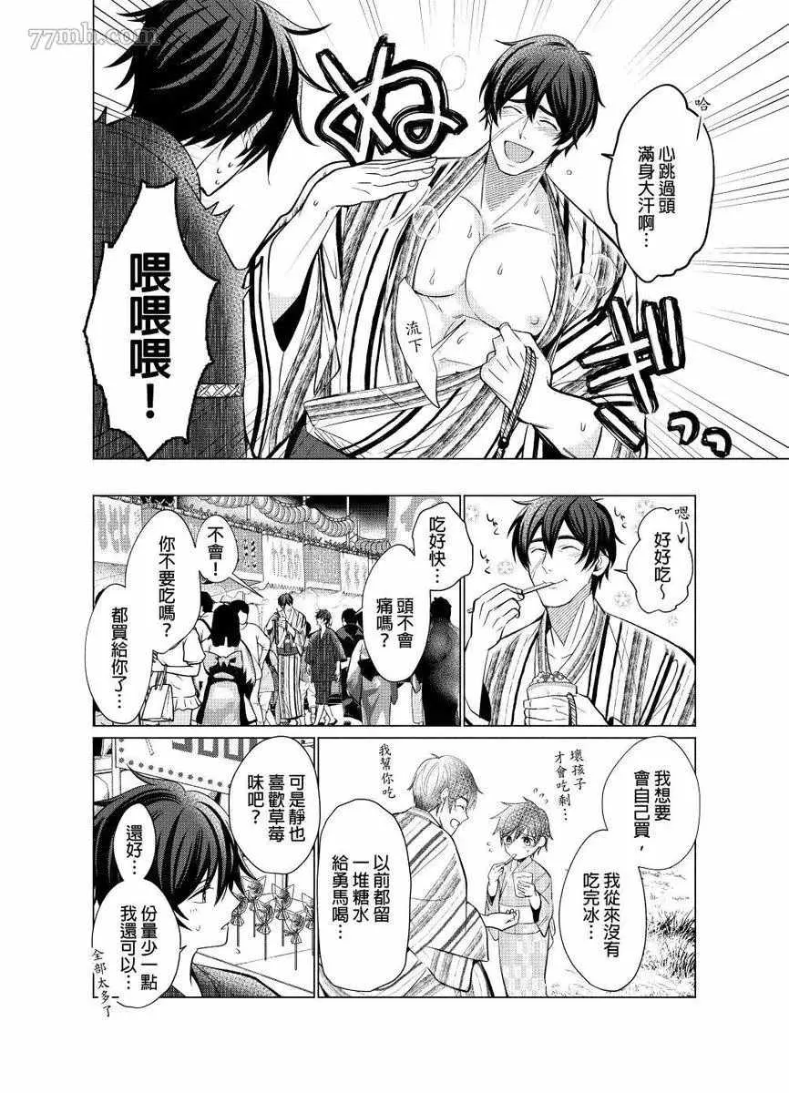 第5话 第5页