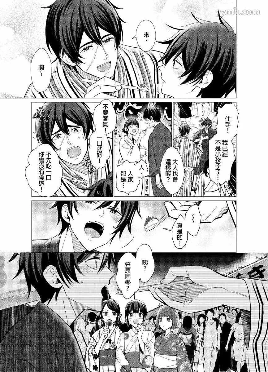 第5话 第6页
