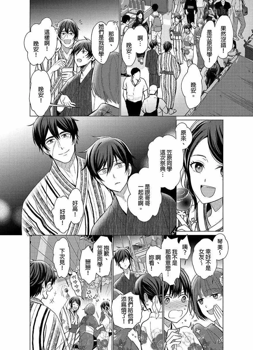 第5话 第7页