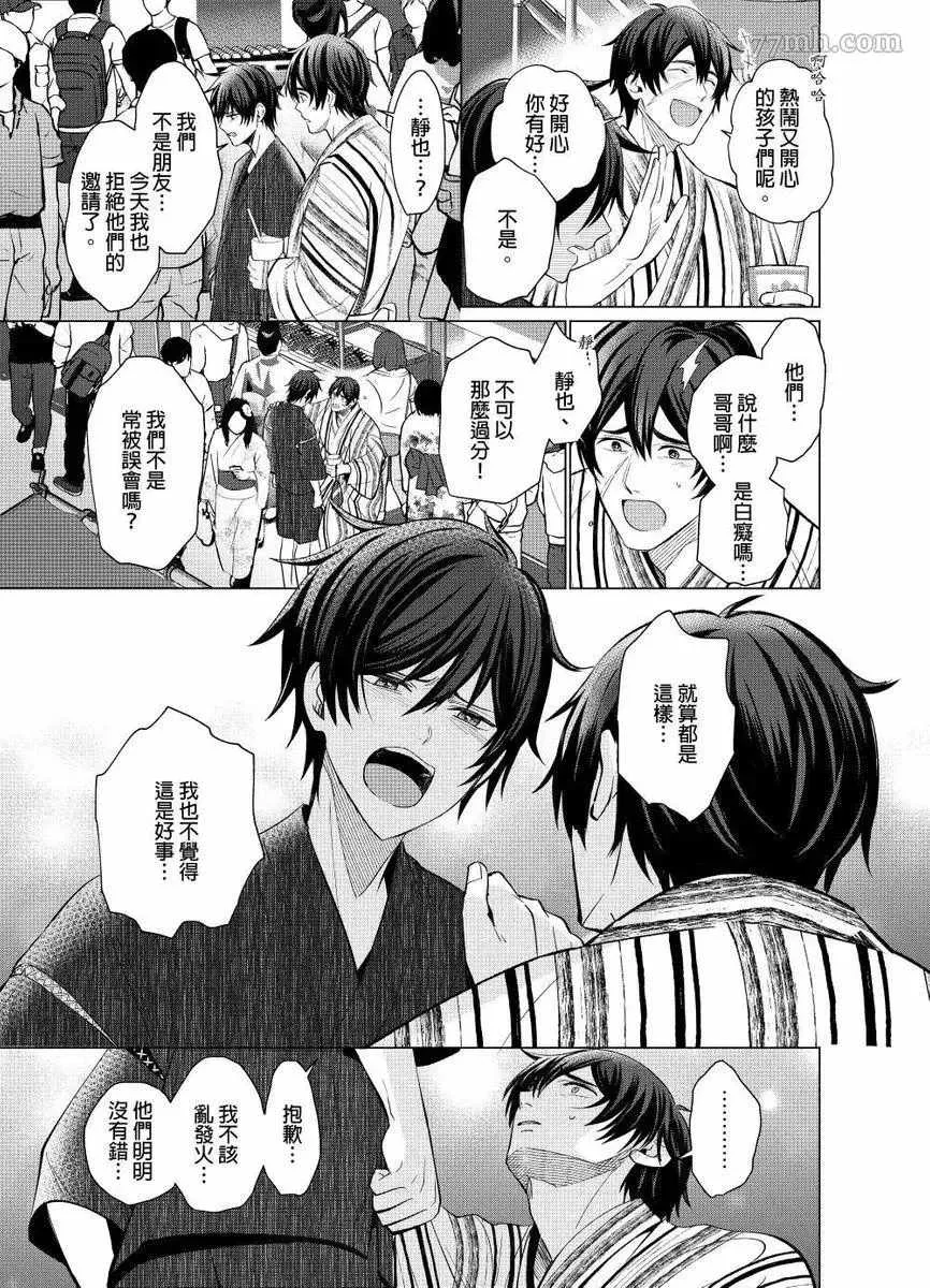 第5话 第8页