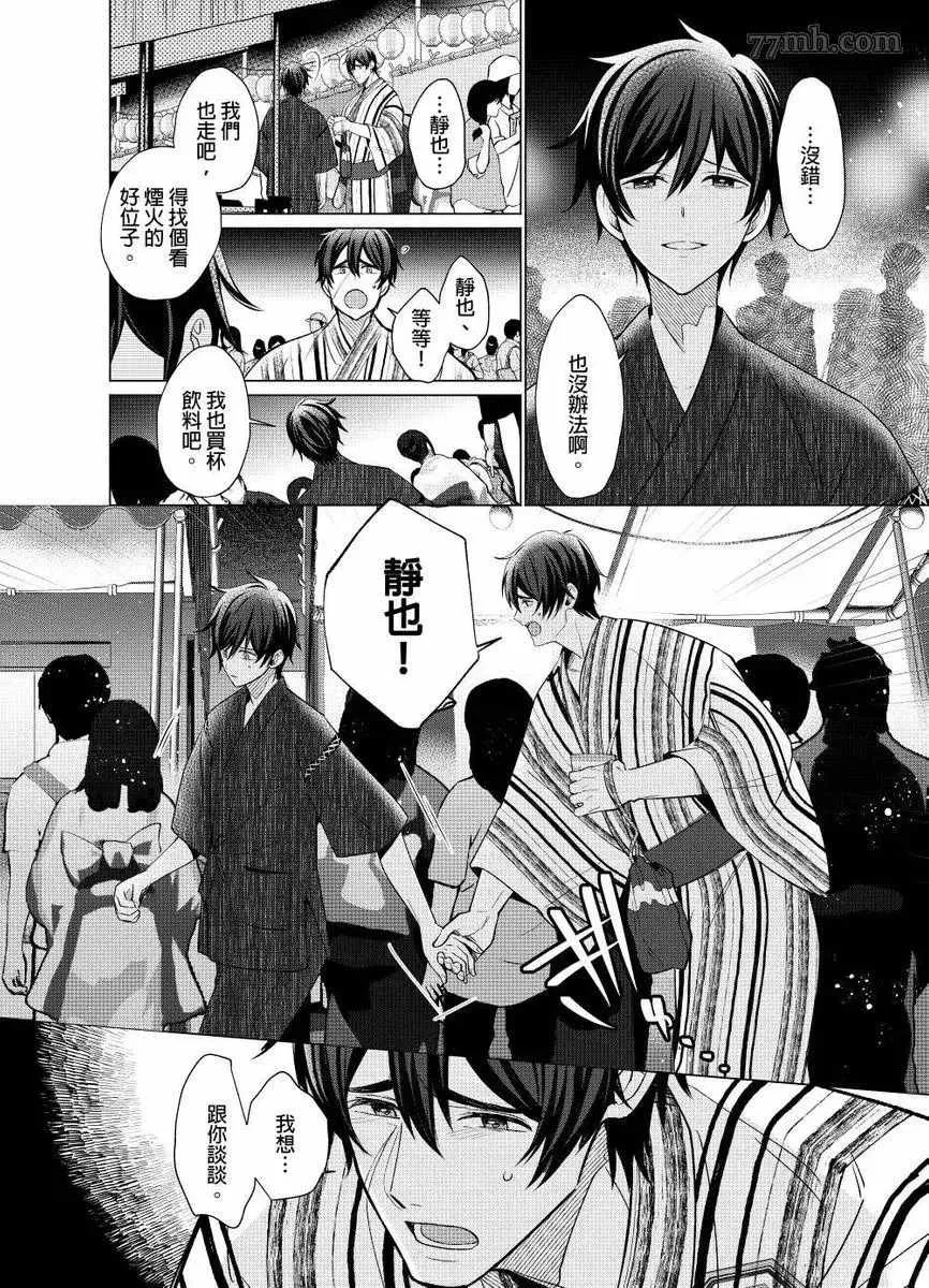 第5话 第9页