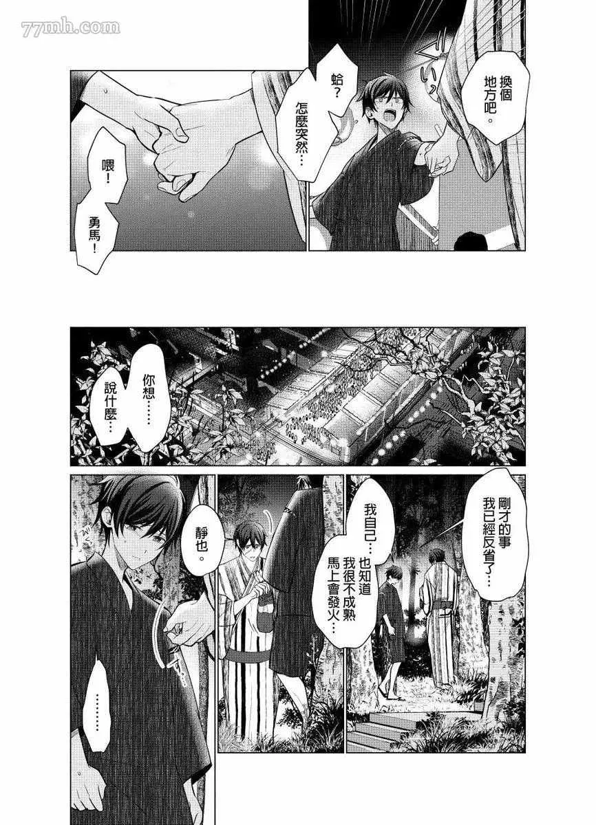 第5话 第10页