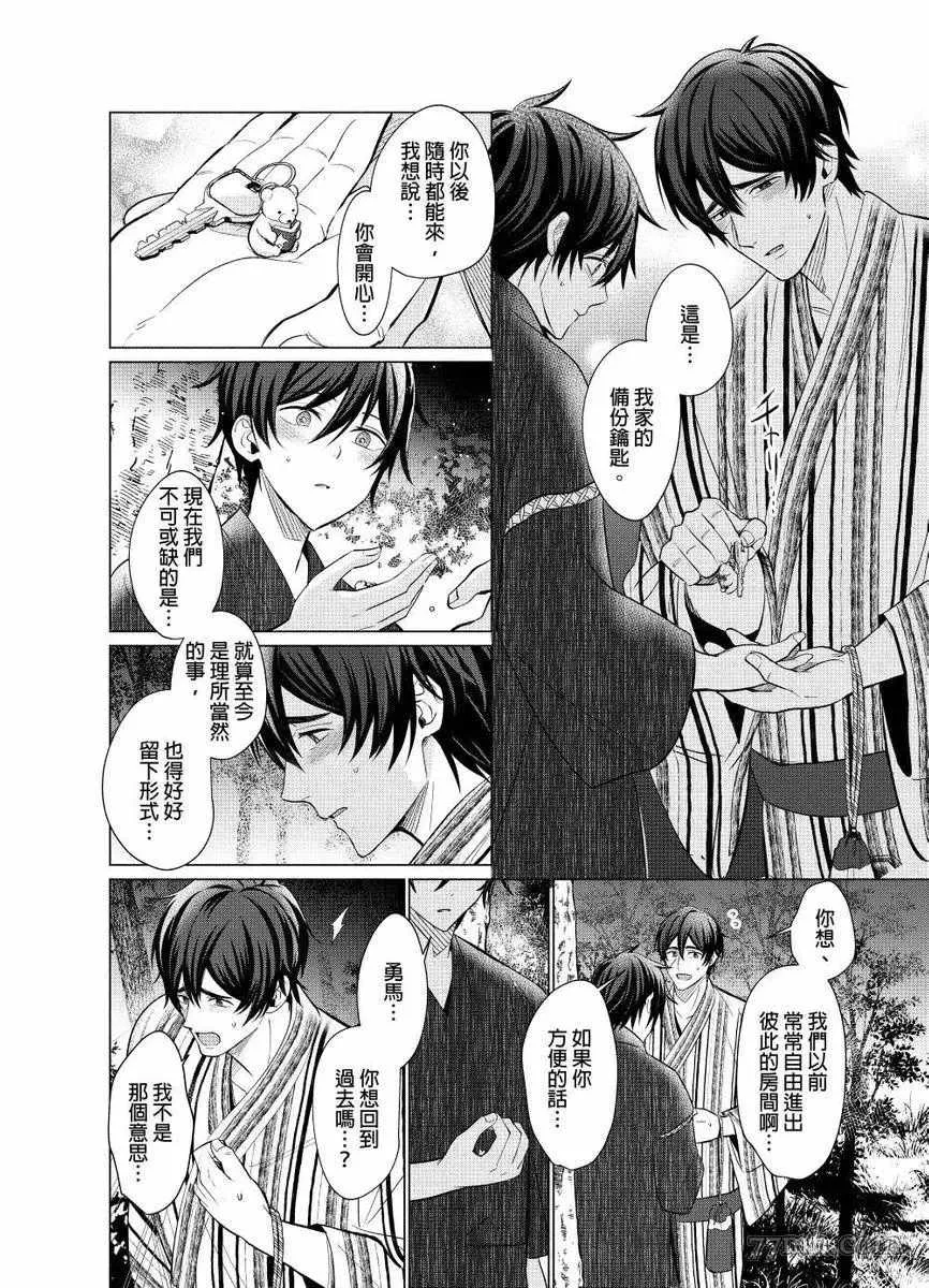 第5话 第11页