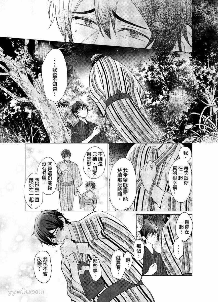 第5话 第12页