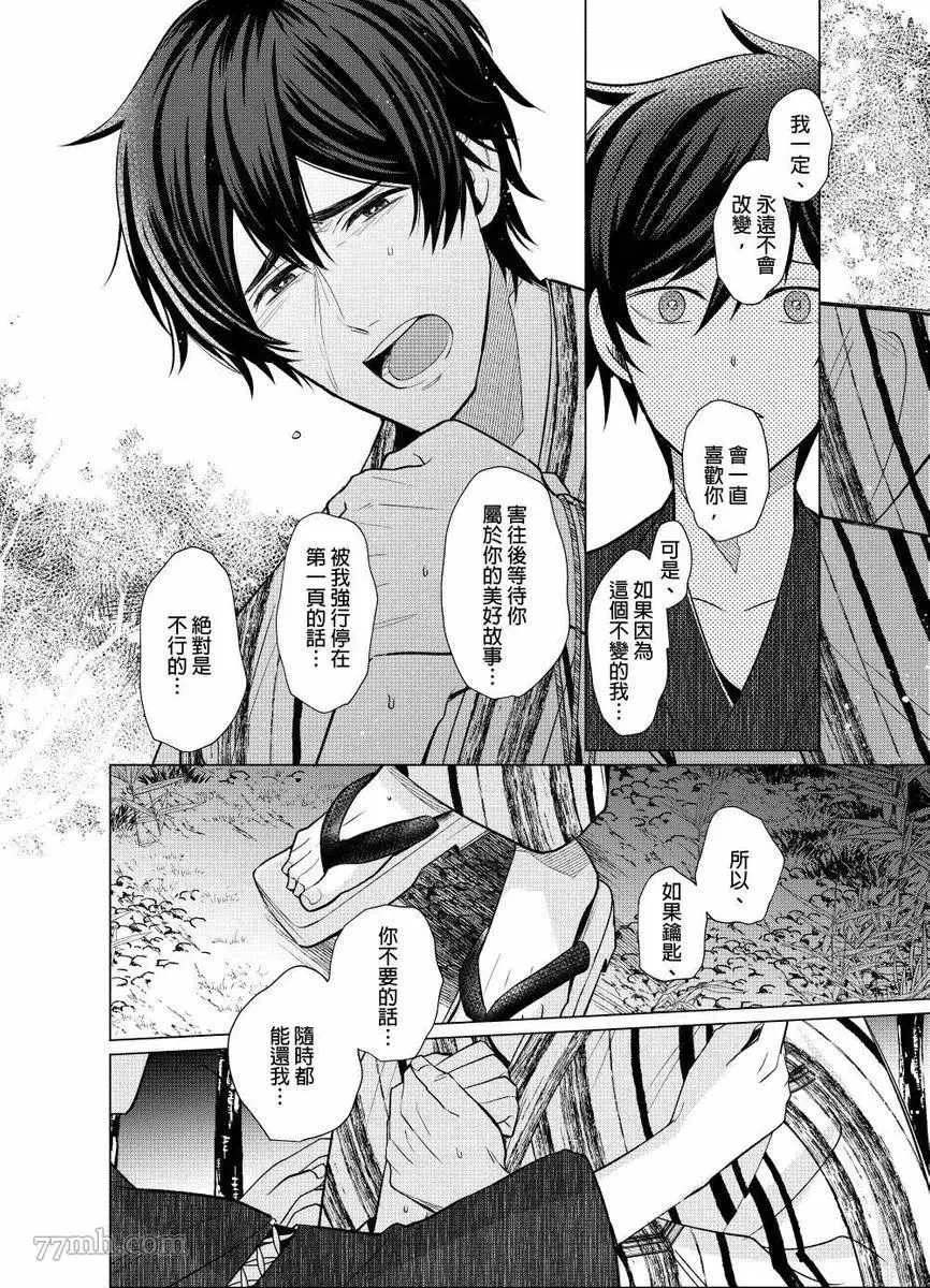 第5话 第13页